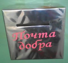 Отчет о проведении республиканской акции &laquo;Забота&raquo; по КГУ &laquo;Ольгинская основная школа&raquo; на 2018-2019 учебный год